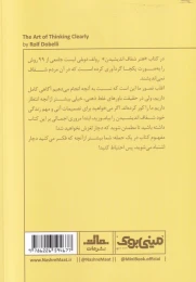 کتاب هنر شفاف اندیشیدن - back