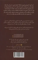 کتاب هنر شمشیرزنی آنلاین - تصویر 2