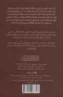 کتاب هنر شمشیرزنی آنلاین - تصویر 2