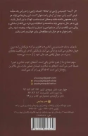 کتاب هنر شمشیر زنی آنلاین - تصویر 2