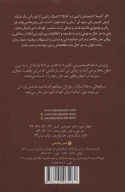 کتاب هنر شمشیر‌زنی آنلاین - تصویر 2