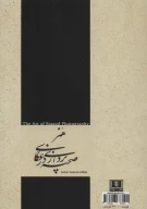 کتاب هنر صحنه‌پردازی در عکاسی - تصویر 2