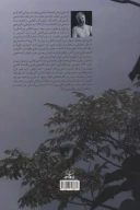 کتاب هنر طبیعت - تصویر 2