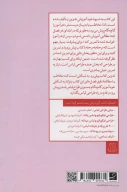 کتاب هنر طراحی لباس - تصویر 2