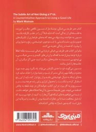 کتاب هنر ظریف بی خیالی - back