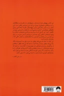 کتاب هنر ظریف رهایی از دغدغه‌ها - تصویر 2