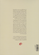 کتاب هنر فهم هنر - تصویر 2
