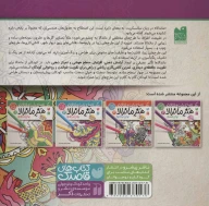 کتاب هنر ماندالا - تصویر 2