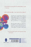 کتاب هنر مبارزه با ترس - تصویر 2