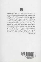 کتاب هنر محق بودن - back