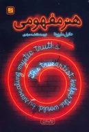 کتاب هنر مفهومی - تصویر 1