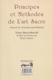 کتاب هنر مقدس - back