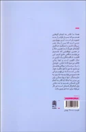 کتاب هنر ناممکن - تصویر 2