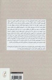 کتاب هنر نمایش از دیروز تا امروز - back