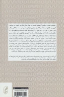 کتاب هنر نمایش از دیروز تا امروز - تصویر 2