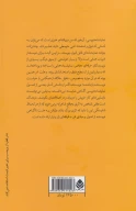 کتاب هنر نمایشنامه نویسی - تصویر 2