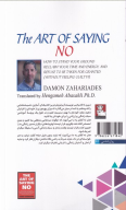 کتاب هنر نه گفتن - تصویر 2