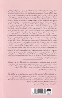 کتاب هنر همه‌فن‌حریف شدن در احساسات - تصویر 2