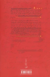 کتاب هنر ویرایش - back