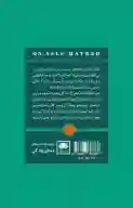کتاب هنر پذیرش خود - تصویر 2