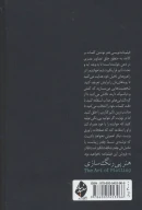 کتاب هنر پی‌رنگ‌سازی - تصویر 2