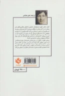 کتاب هنر چیدمان - تصویر 2