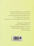 کتاب هنر گفت‌وگو - تصویر 2