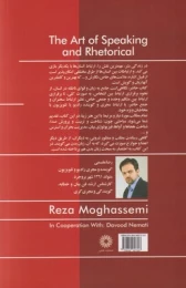 کتاب هنر گویندگی و فن بیان - back