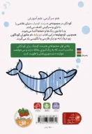 کتاب هنرمند کوچک: زیر دریا - تصویر 2