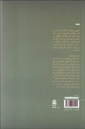 کتاب هنرمندان واقعی از گرسنگی تلف نمی شوند - back