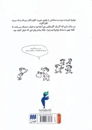 کتاب هنرهای نیکولا کوچولو - back