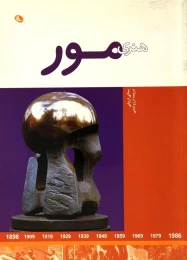 کتاب هنری مور - front