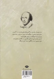 کتاب هنری پنجم - back