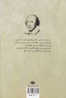 کتاب هنری پنجم - تصویر 2