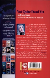 کتاب هنوز نمرده‌ ام - back