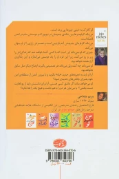کتاب هنوز هم من - back