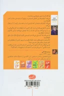 کتاب هنوز‌هم من - تصویر 2