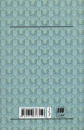 کتاب هنگام نیایش چه می کنیم؟ - back