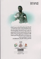کتاب هواتو دارم - تصویر 2