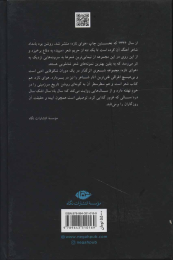کتاب هوای تازه - back