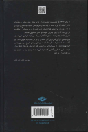 کتاب هوای تازه - تصویر 2