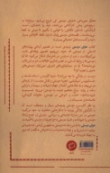 کتاب هوای دوستی - تصویر 2