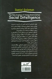 کتاب هوش اجتماعی - back