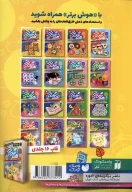 کتاب هوش برتر - تصویر 2