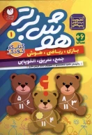 کتاب هوش برتر - تصویر 1