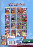 کتاب هوش برتر - تصویر 2
