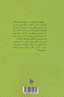 کتاب هوش عاطفی - تصویر 2