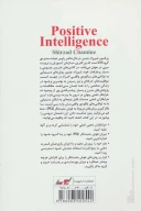 کتاب هوش مثبت‌نگر - تصویر 2