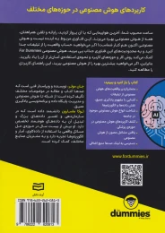 کتاب هوش مصنوعی - back