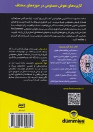کتاب هوش مصنوعی - تصویر 2